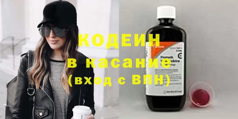 наркошоп  Великий Устюг  kraken как войти  Codein Purple Drank 