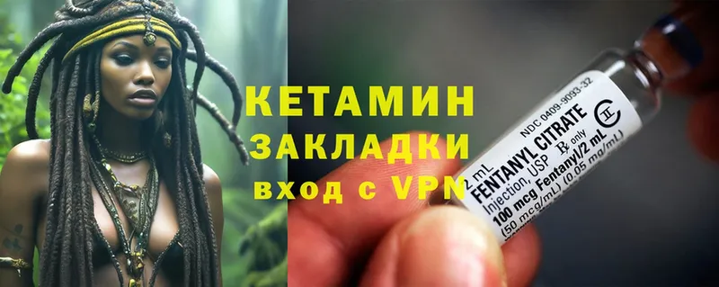 Кетамин ketamine  купить закладку  сайты даркнета официальный сайт  Великий Устюг 