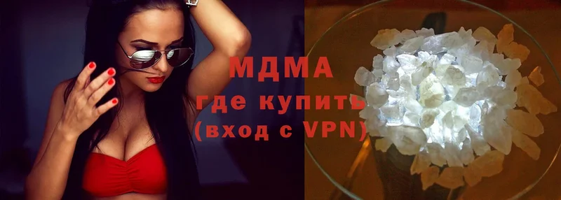 МДМА молли  Великий Устюг 