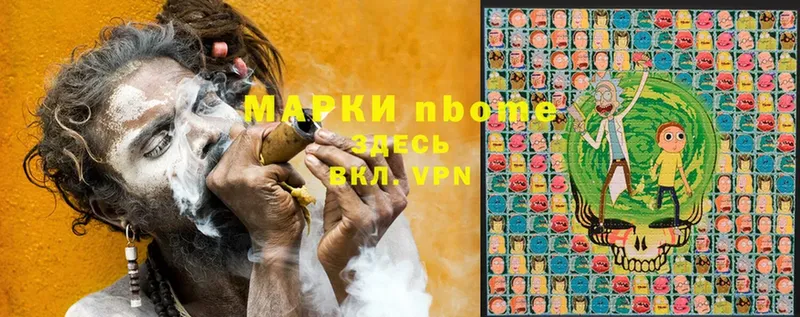 Наркотические марки 1,8мг  магазин  наркотиков  Великий Устюг 